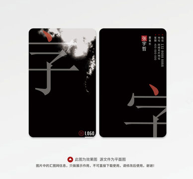 汉字名片