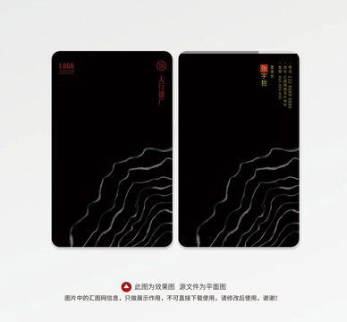 黑色名片