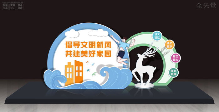 文明城市创建雕塑