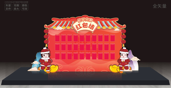 新年红包墙