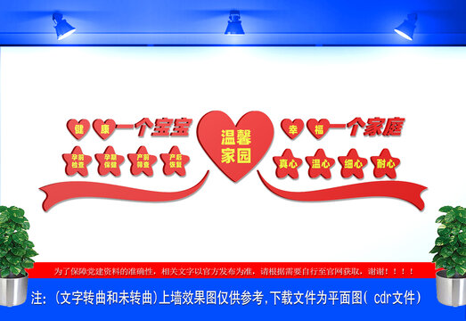 妇产科医院宣传标语