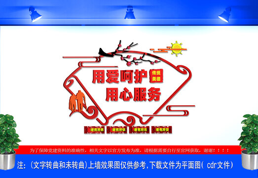 医养中心宣传标语