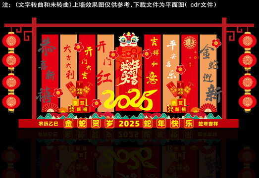 2025年美陈