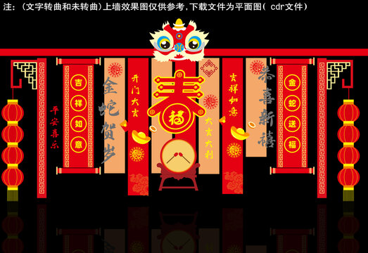 蛇年美陈
