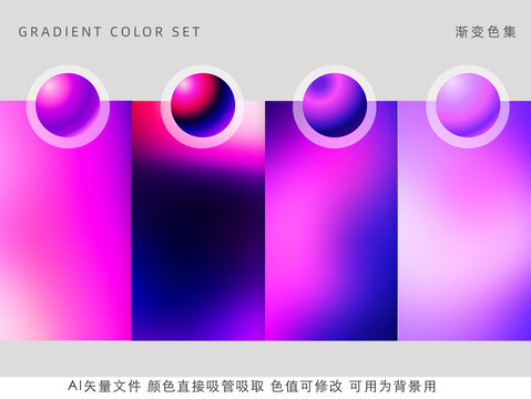 霓虹渐变色