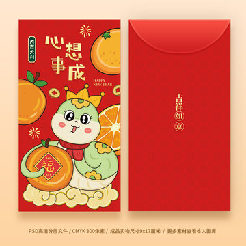 2025蛇年春节红包