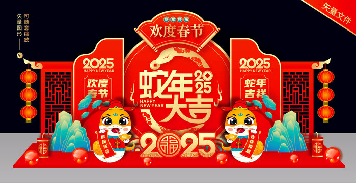蛇年美陈