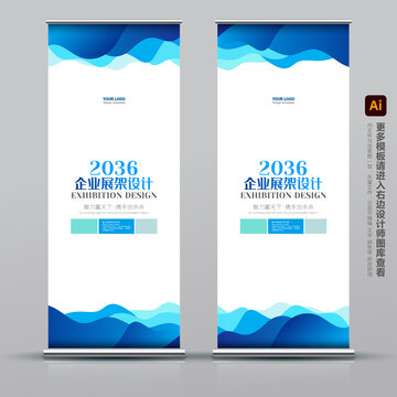 X展架设计