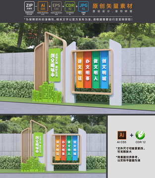 文明城市造型