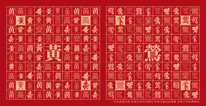 黄莺