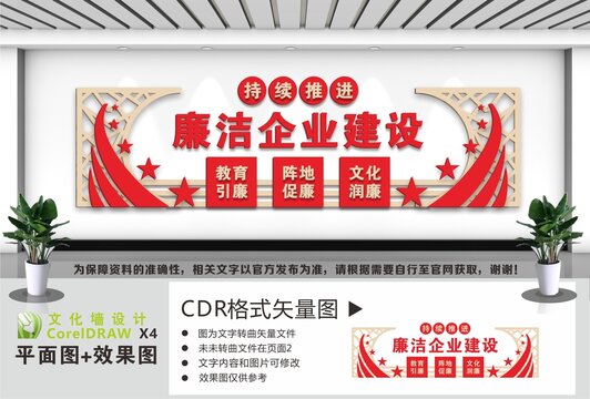 持续推进廉洁企业建设