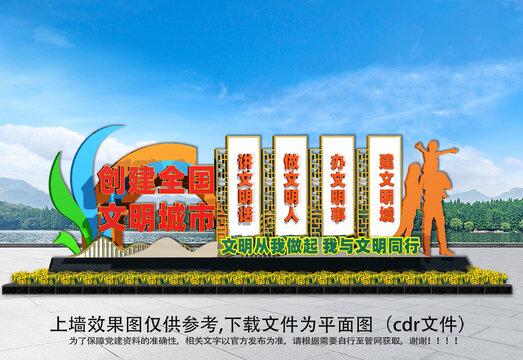 文明城市小品