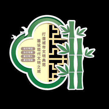 创文景观小品