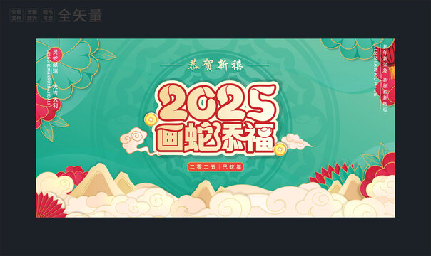 中国风新年背景