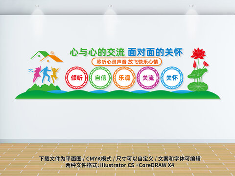 心与心的交流面对面的关怀