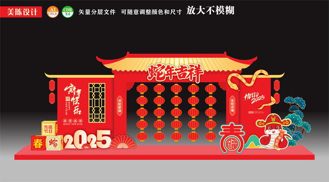 蛇年新年灯笼墙美陈龙门架迎春美陈