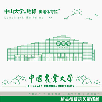中国农业大学奥运体育馆