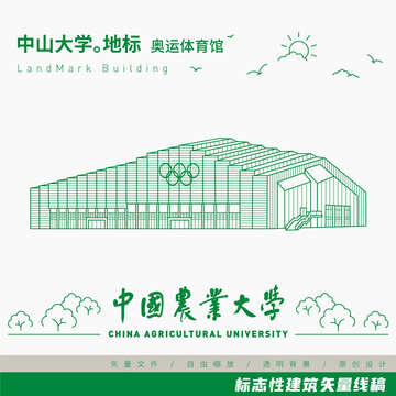 中国农业大学奥运体育馆