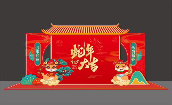 蛇年新年春节拍照框美陈舞台氛围布置