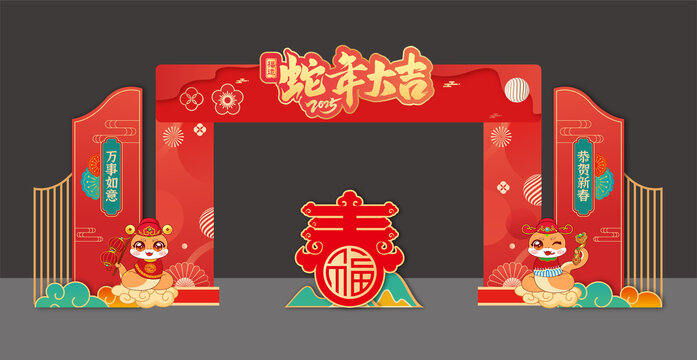 新年春节美陈布置蛇年拱门龙门门头门楼
