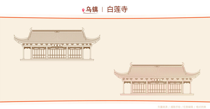 乌镇白莲寺