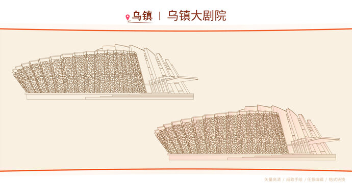 乌镇大剧院
