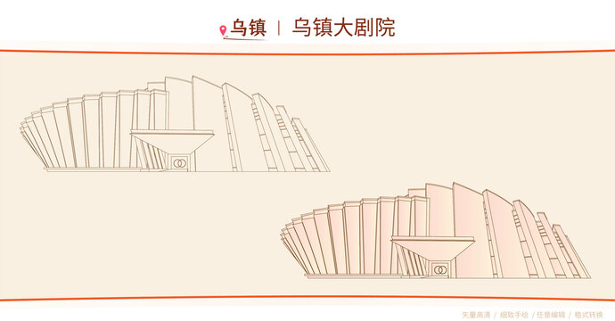 乌镇大剧院