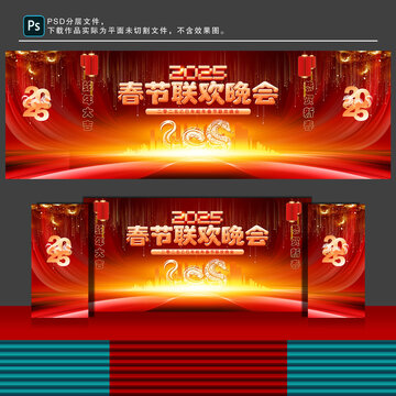 新年舞台背景