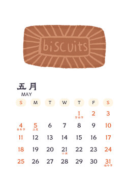 2025蛇年月历五月