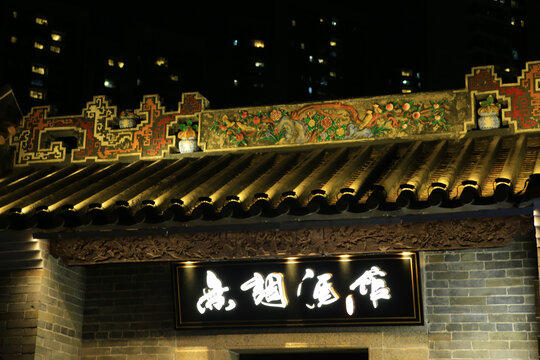 中式建筑屋檐