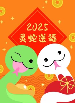 新年送福