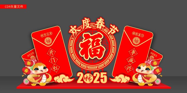 蛇年美陈