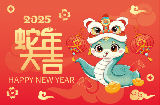 蛇年海报