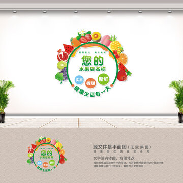 水果超市文化墙