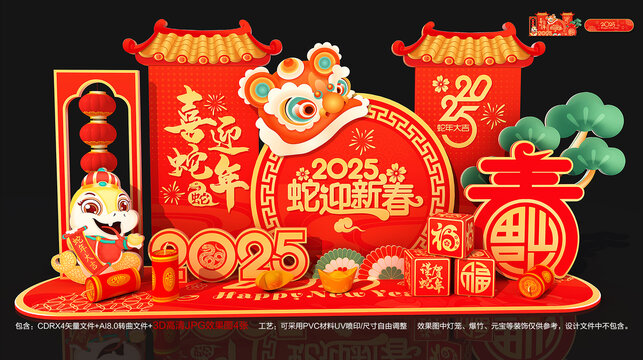 2025年美陈