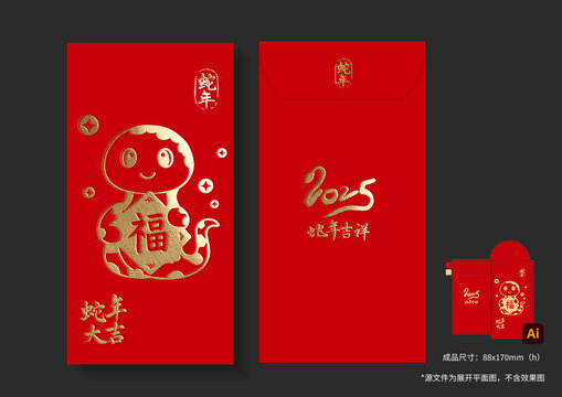 红包封面设计