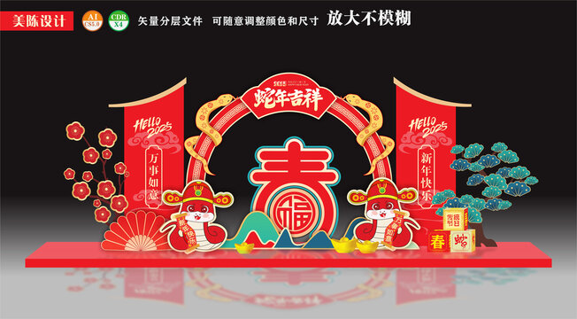 蛇年拱门迎春小品美陈