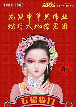 京剧新年礼盒包装