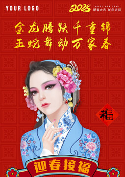 京剧新年礼盒包装