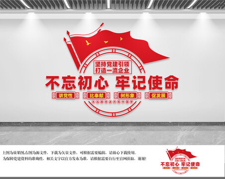 打造一流企业