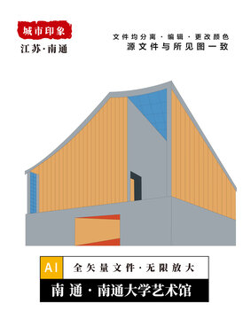 南通大学艺术馆