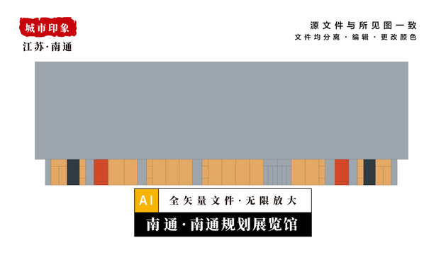 南通规划展览馆