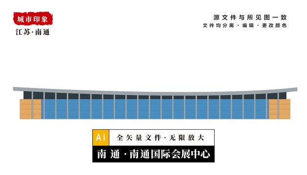 南通国际会展中心