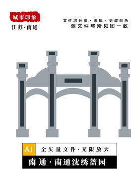 南通沈绣蔷园