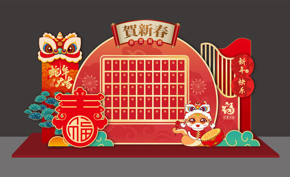 新年春节元旦红包墙美陈布置展板