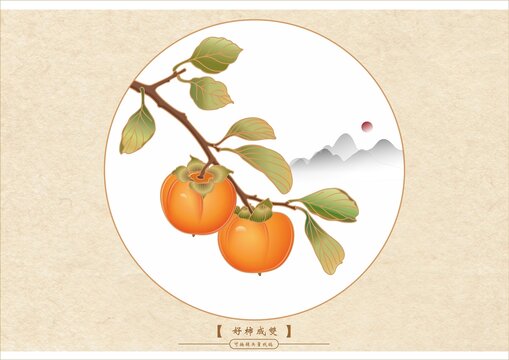 好事成双