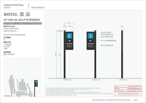 导向标识
