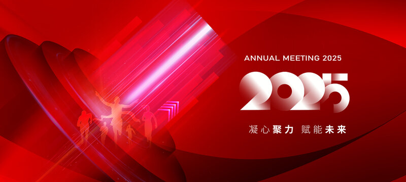 2025新年KV主视觉主画面背景