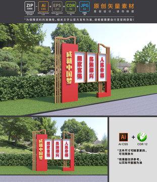中国梦宣传雕塑