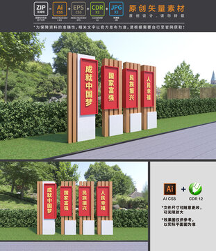 中国梦公园雕塑